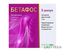 Бетафос суспензія д/ін. (5 мг+2 мг)мл 1 мл в амп. №5