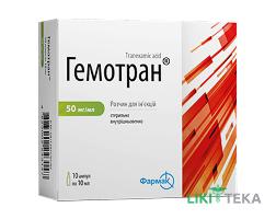 Гемотран раствор д/ин., 50 мг/мл по 10 мл в амп. №10 (5х2)