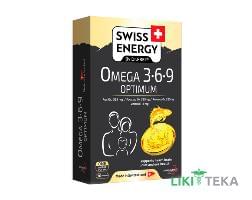 Свісс Енерджі (Swiss Energy) Омега 3-6-9 Оптімум капсули №30