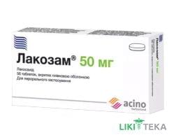 Лакозам табл. в/плів. обол. 50 мг №56 (14х4)