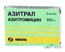 Азитрал 500 таблетки в/о 500 мг №3 (3х1)