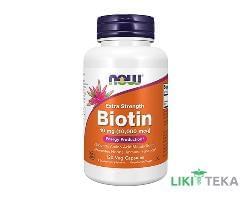 NOW Biotin (Биотин) капс. 10000 мкг фл. №120
