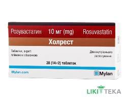 Холрест таблетки, в/плів. обол., по 10 мг №28 (14х2)