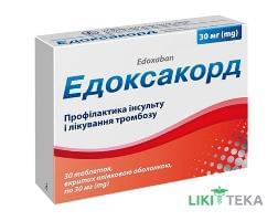 Едоксакорд таблетки, в/плів. обол., по 30 мг №30 (10х3)