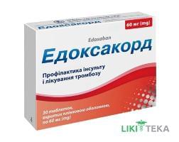 Едоксакорд таблетки, в/плів. обол., по 60 мг №30 (10х3)