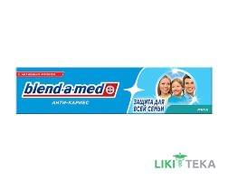 Зубная паста Бленд-А-Мед Анти Кариес (Blend-A-Med Anti-Caries) Защита всей семьи Мята 100 мл