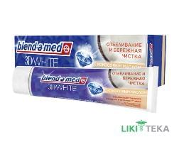 Зубная Паста Бленд-А-Мед 3Д Вайт (Blend-A-Med 3D White) Отбеливание и Бережная Чистка с кокосовым маслом, 100 мл