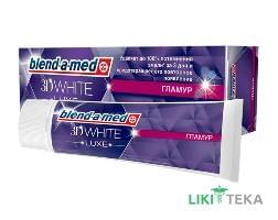 Зубна паста Бленд-А-Мед 3Д Вайт Люкс (Blend-A-Med 3D White Luxe) гламур, 75 мл