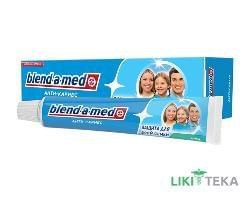 Зубная паста Бленд-А-Мед Анти Кариес Минт (Blend-A-Med Anti-Caries Mint) мята, 50 мл