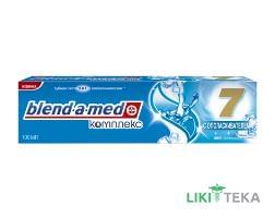 Зубная Паста Бленд-А-Мед Комплейт 7 (Blend-A-Med Complete 7) С Ополаскивателем 100 мл