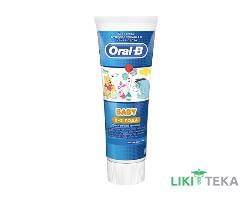 Зубная паста Oral-B Baby (Орал-Б Беби) 0-2 года, мягкий вкус, 75 мл