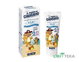 Зубна Паста Pasta Del Capitano (Паста Дель Капітано) для дітей 3+ тутті-фрутті, 75 мл