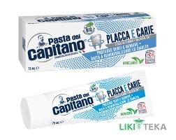 Зубная Паста Pasta Del Capitano (Паста Дель Капитано) против кариеса и зубного налета, 75мл