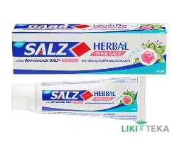 Зубна паста Salz (Салз) Herbal-Pink salt, 90 г