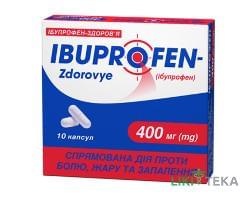 Ібупрофен-Здоров`я капсули по 400 мг №10 (10х1)