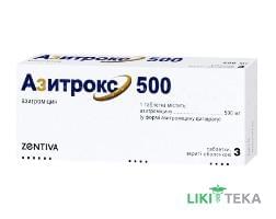 Азитрокс 500 таблетки в/о 500 мг №3 (3х1)