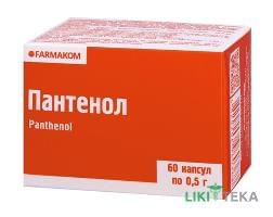 Пантенол капс. 500 мг №30