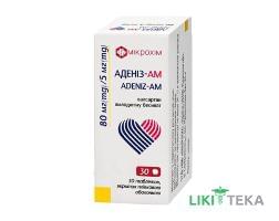 Аденіз-АМ таблетки, в/плів. обол. по 80 мг/5 мг №30 (10х3)