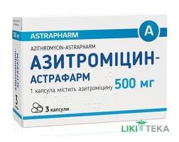 Азитроміцин-Астрафарм капсули по 500 мг №3 (3х1)