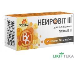Нейровит ІІІ таблетки по 250 мг №50 (10х5)