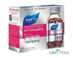 Фіто Фітофанер (Phyto Phytophanеre) Набір 2 флакони по 120 капсул