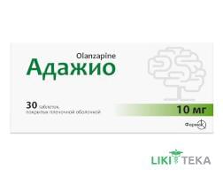 Адажио таблетки, в/плів. обол., по 10 мг №30 (10х3)