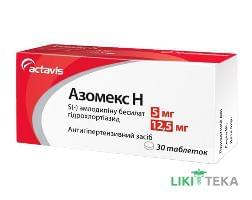 Азомекс H таблетки, 5 мг/12,5 мг №30 (10х3)