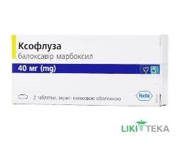 Ксофлуза таблетки, в/плів. обол. по 40 мг №2