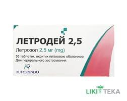 Летродей 2,5 таблетки, в/плів. обол. по 2,5 мг №30 (10х3)