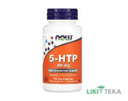 NOW 5-HTP (5-гідроксітріптофан) капс. 50 мг №90