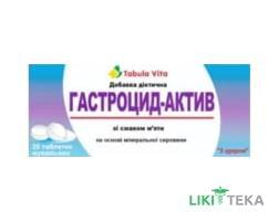 Гастроцид-Актив Tabula vita (Табула Вита) таблетки №20 (10х2)