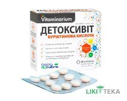 Вітамінаріум Детоксивіт бурштинова кислота таблетки 500мг №30