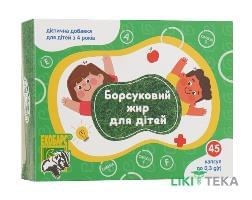 Борсуковий жир для дітей, капсули №45