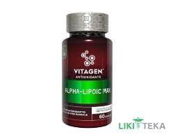 Вітаджен №50 Альфа-ліпоєва кислота Макс (Vitagen Alpha-Lipoic Acid Max) капсули №60