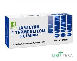 Таблетки от кашля с термопсисом таблетки №20