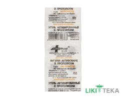 Карбоактив Уголь активированный прополис таблетки №10