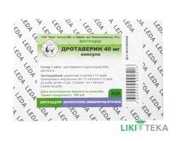 Дротаверин капс. 40 мг блистер №20