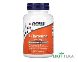 NOW L-тирозин капс. 500 мг №120