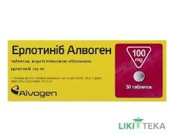 Эрлотиниб Алвоген табл. п/о 100 мг №30