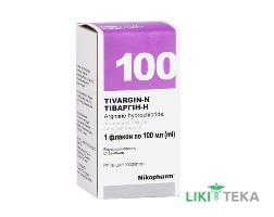 Тіваргін-Н розчин д/інф., 42 мг/мл по 100 мл у флак. №1