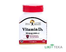 Витамин D3 Апнас Натурал (Apnas Natural) таблетки по 50 мкг (2000 МЕ) №110