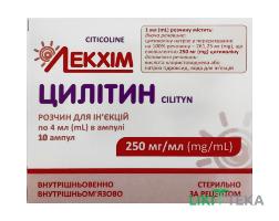 Цилітин р-н д/ін. 250 мг/мл амп. 4 мл №10
