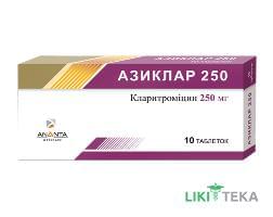 Азиклар 250 табл. п / плен. оболочкой 250 мг №10