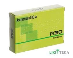 Азо табл. п / о 500 мг №3