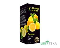 Масло эфирное Aroma Kraina (Арома Краина) лимонное 20 мл