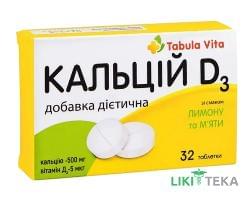 Кальцій Д3 Tabula vita (Табула Віта) лимон і м`ята таблетки №32