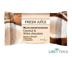 Фреш Джус (Fresh Juice) Мило косметичне Кокос і білий шоколад 75 г