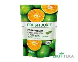 Фреш Джус (Fresh Juice) жидкое Гель-мыло Зеленый мандарин-пальмароза дой-пак 460 мл