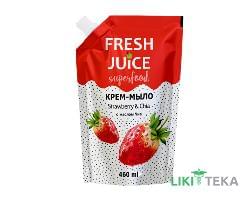 Фреш Джус (Fresh Juice) жидкое Крем-мыло Клубника-чиа дой-пак 460 мл