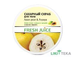 Фреш Джус (Fresh Juice) Сахарный скраб для тела Азиатская груша-Папайя 225 мл
